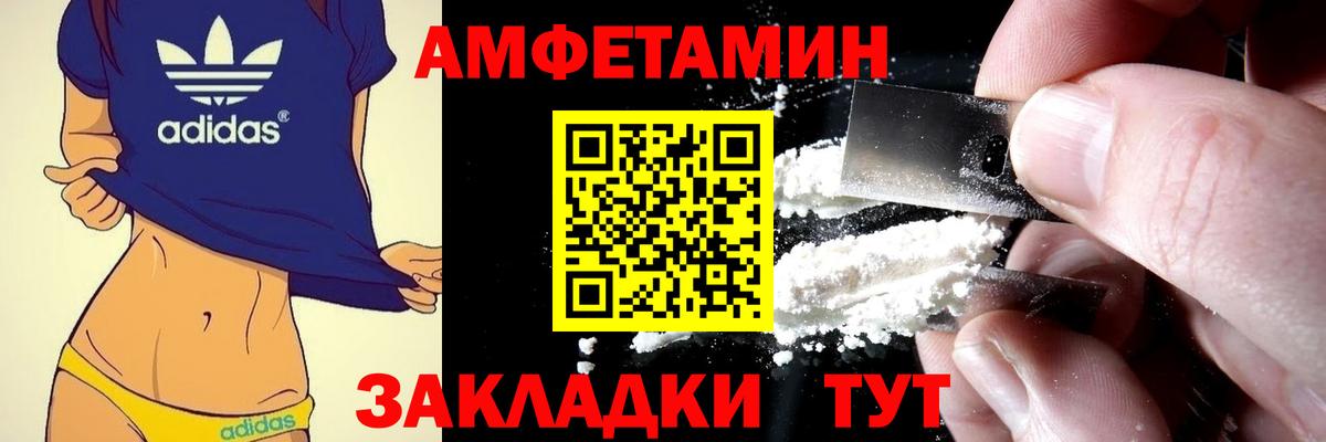 Одинцово  АМФЕТАМИН  Вход с VPN  Amphetamine Premium 
