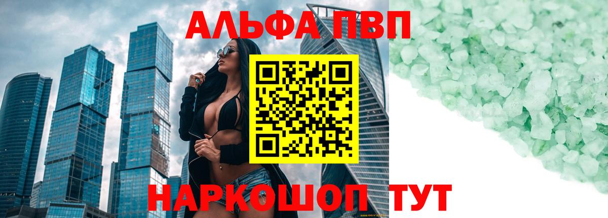 Alpha-PVP крисы CK  Вход с VPN  Одинцово  APVP СК КРИС  Alpha-PVP  Alpha-PVP СК 