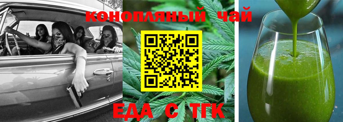 Cannafood марихуана  Вход с VPN  Одинцово 