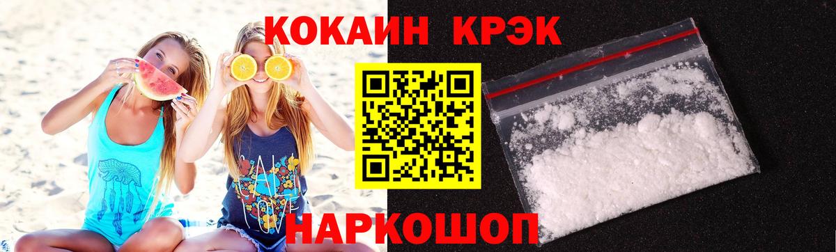 Кокаин Fish Scale Одинцово
