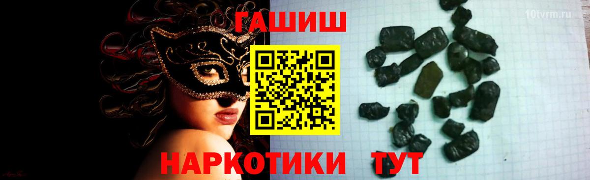 Одинцово  ГАШИШ хэш  Вход с VPN  ГАШИШ  Гашиш гашик 