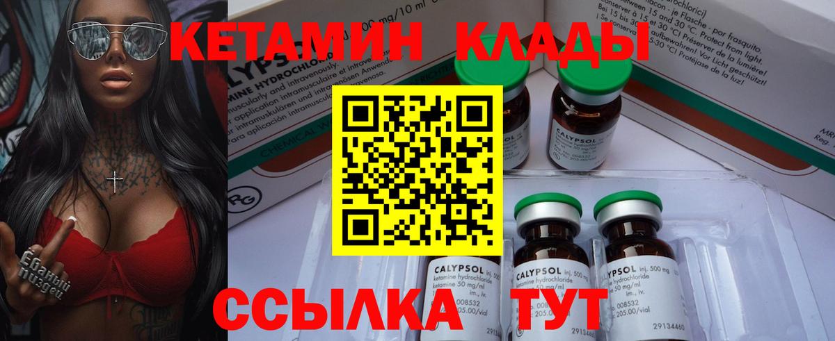 Одинцово  блэк спрут ONION  Вход с VPN  Кетамин VHQ 