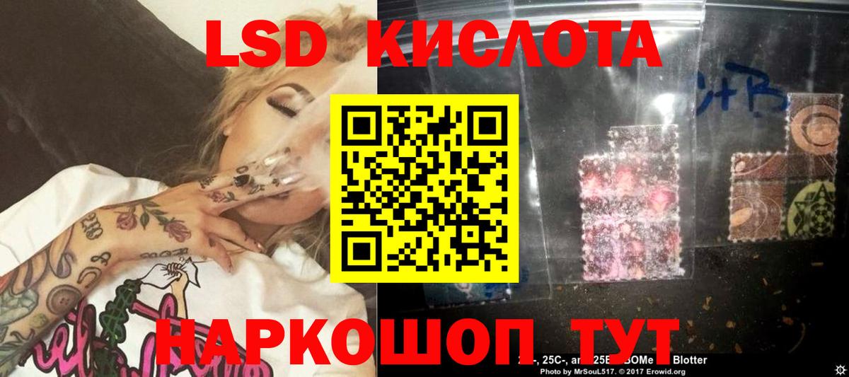 Одинцово  Лсд 25 экстази ecstasy  LSD-25 экстази кислота  Вход с VPN 