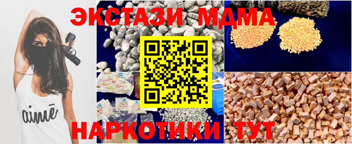 Одинцово  МДМА Molly  МДМА VHQ  Вход с VPN 