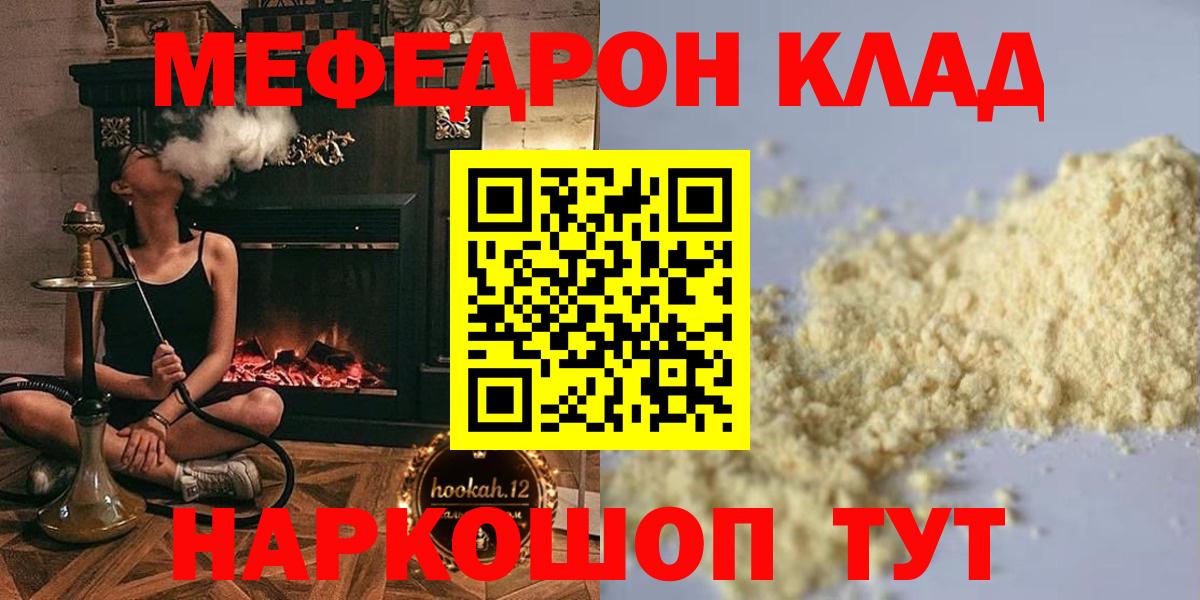 Меф кристаллы Одинцово
