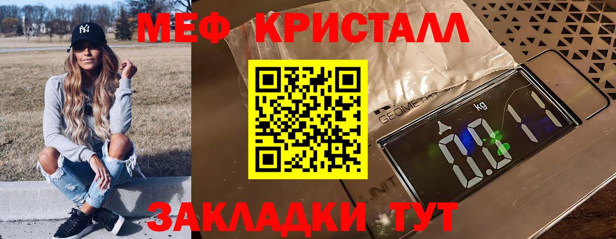 купить наркотик  Меф мяу мяу  Одинцово  Вход с VPN  МЯУ-МЯУ мяу мяу  МЕФ 