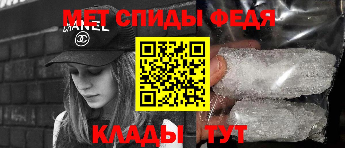 Метамфетамин кристалл  Вход с VPN  Одинцово 