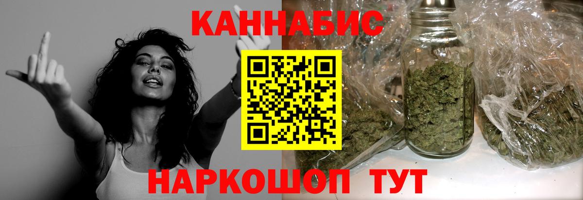 Бошки Шишки конопля  Шишки марихуана сатива  Вход с VPN  Конопля марихуана  Одинцово 