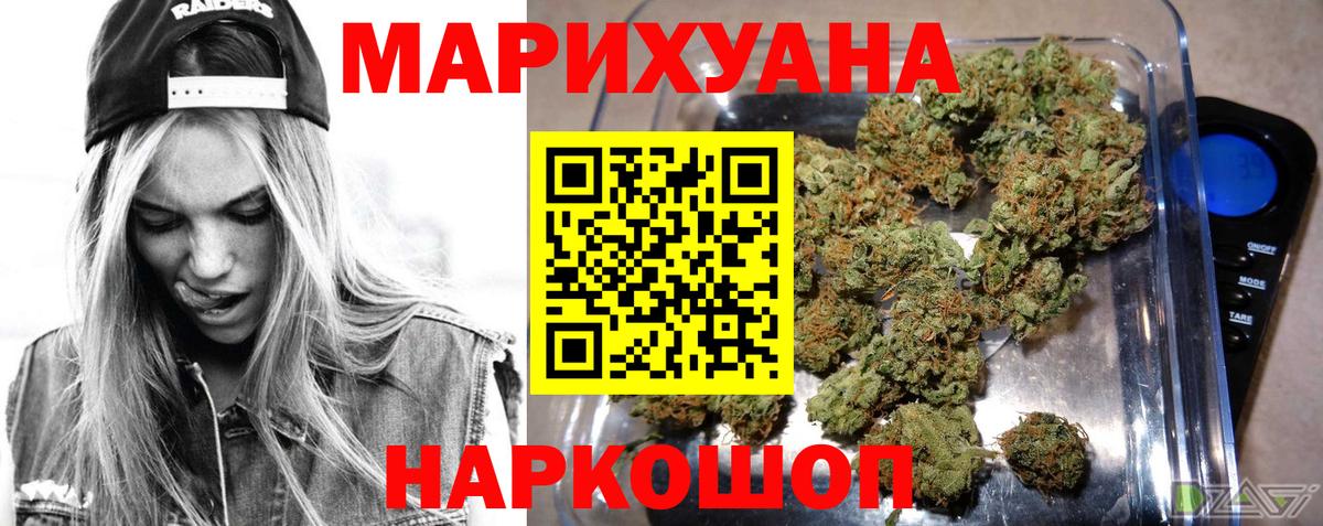 Бошки Шишки LSD WEED Одинцово